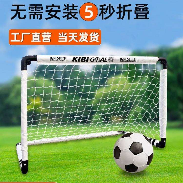 乐善足球门儿童折叠足球门框网家用室内户外便携式小球门三五
