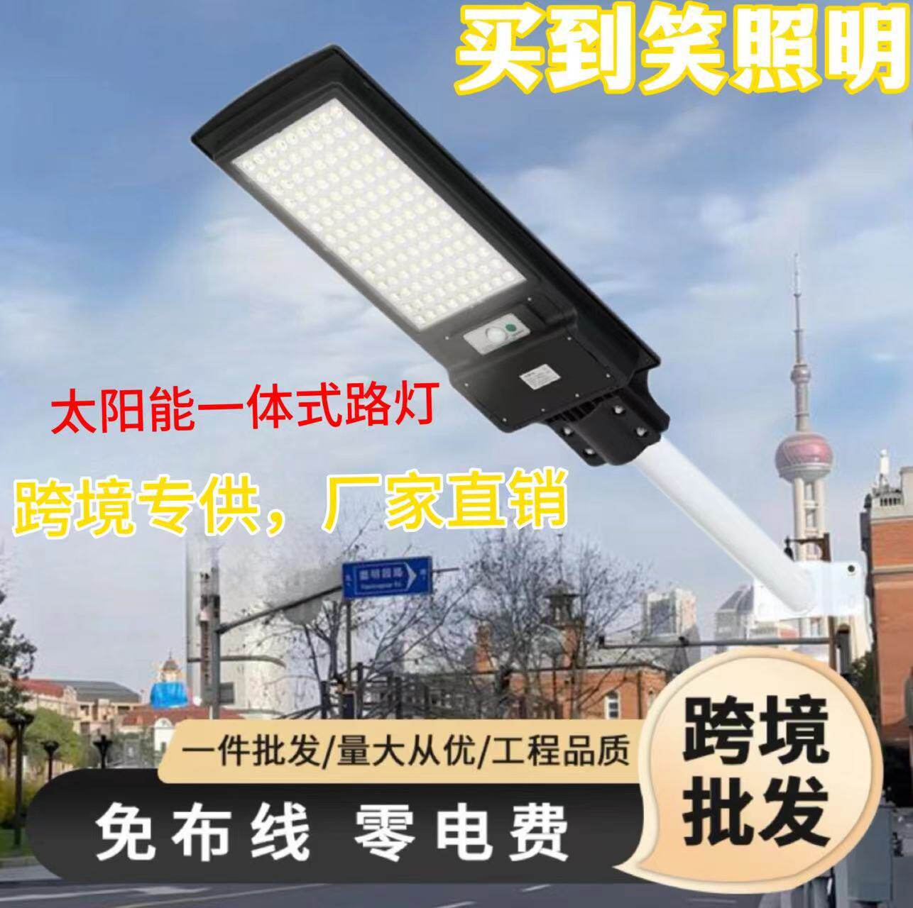新款太阳能户外路灯一体路灯户外防水超亮农村家用人体感应庭院灯