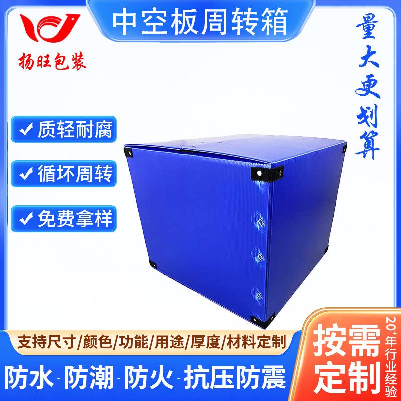 中空板周转箱 瓦楞板对口箱塑料搬家箱收纳箱可折叠可拆箱图片