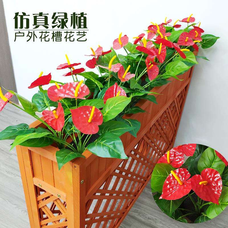 户外假花塑料花红掌绿植花箱花槽长条栅栏插花庭院餐厅隔断