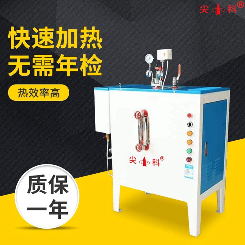 现货不锈钢12KW小型蒸汽发生器电加热电蒸汽机豆腐馒头酿酒蒸气机