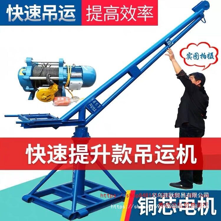小型吊机上料机提升机家用220v建筑装修吊砖吊沙电动起重机室外