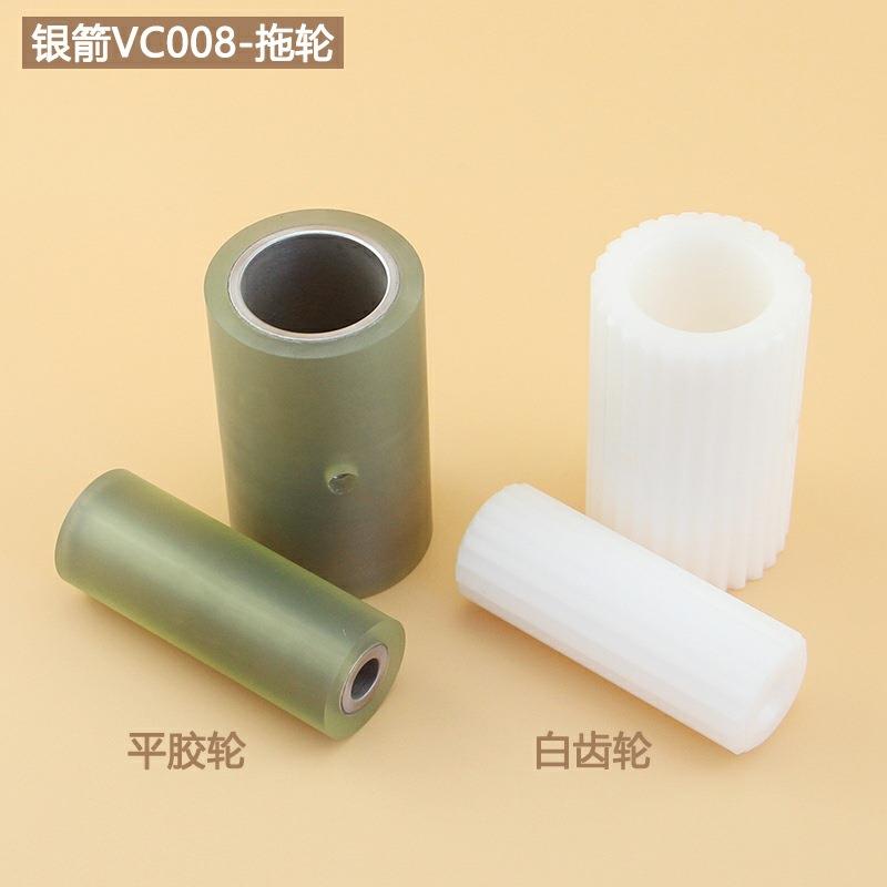缝纫机配件银箭青本多针机VC008拉腰机拖布轮橡胶上下轮原装品质