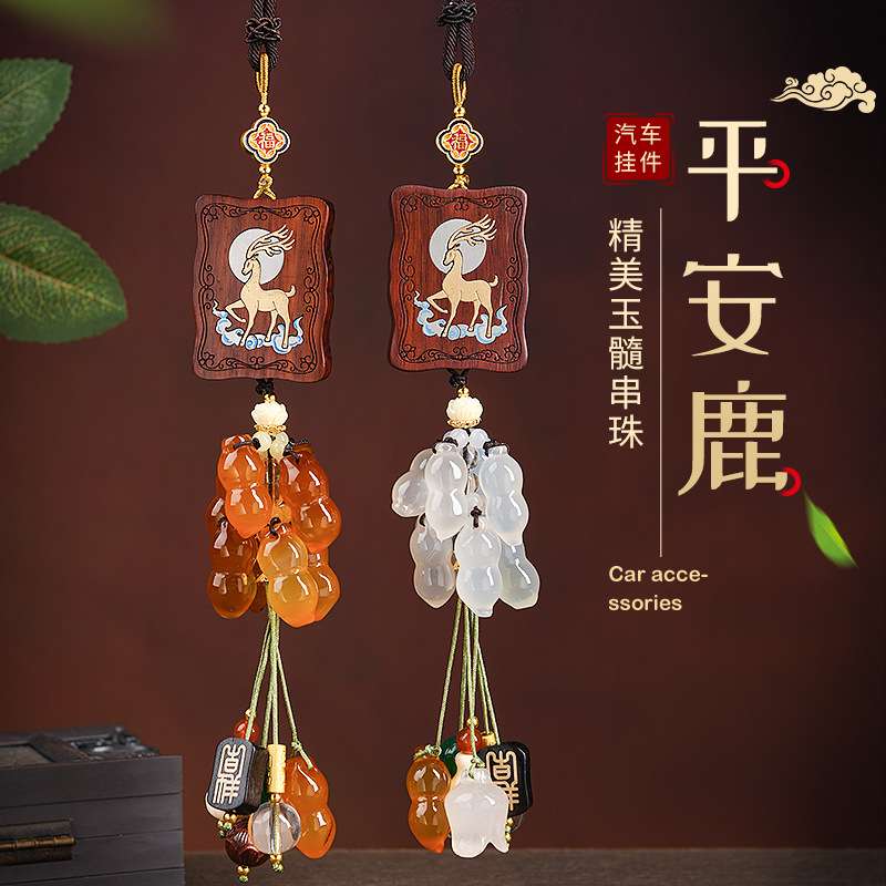 一路平安玉髓串汽车挂件虎皮木/花梨木车内装饰用品车载创意挂饰
