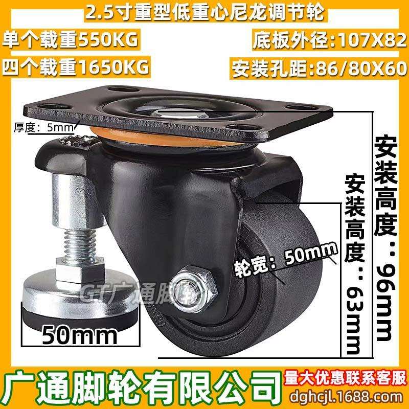 2.5寸重型调节脚轮CLU05/CLU07-D63-BC替代设备带脚杯86/80X60孔