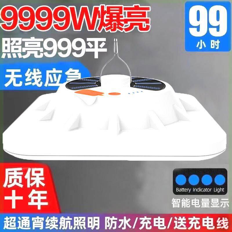 夜市灯节能灯LED户外摆摊应急无线商用超亮照明停电充电灯垒德株