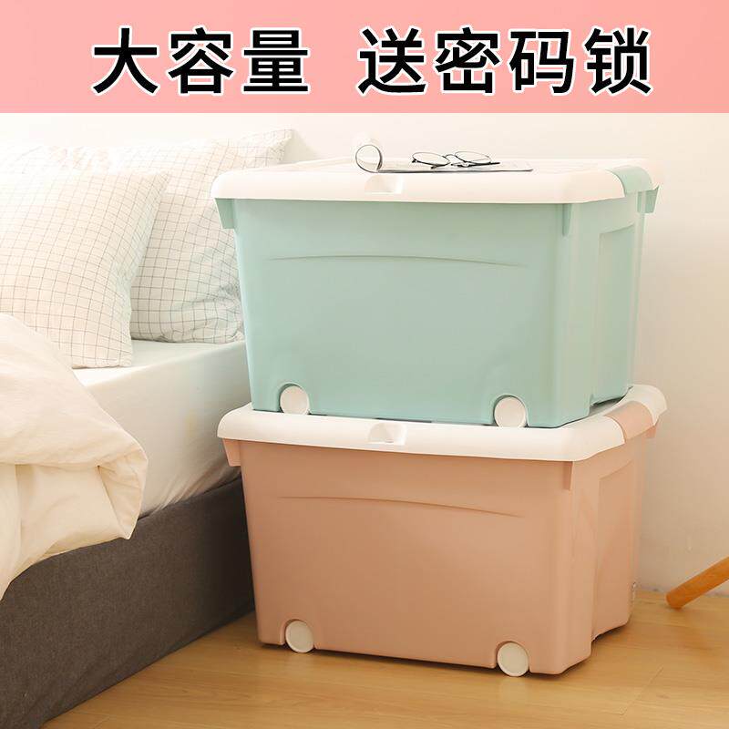 收纳塑料箱车载储物箱带锁孔带盖有滑轮学生宿舍床底大容量整理箱