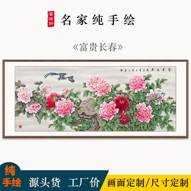 中国风工笔画牡丹花客厅挂画富贵牡丹水墨画手绘花鸟卧室风水墙画