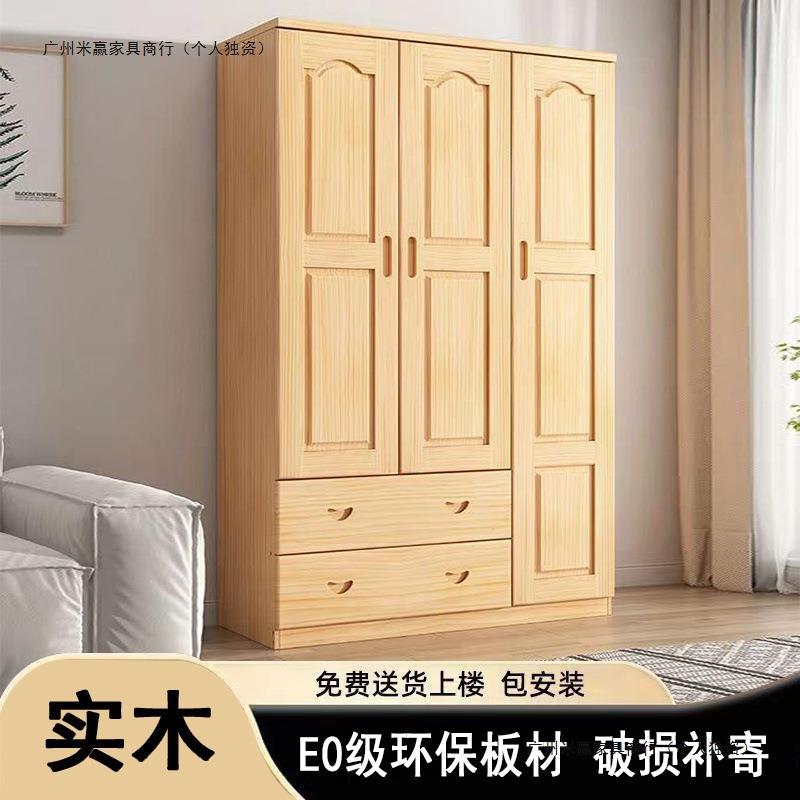 全实木衣柜儿童单门衣柜松木衣橱柜家用卧室简约收纳柜储物柜现做