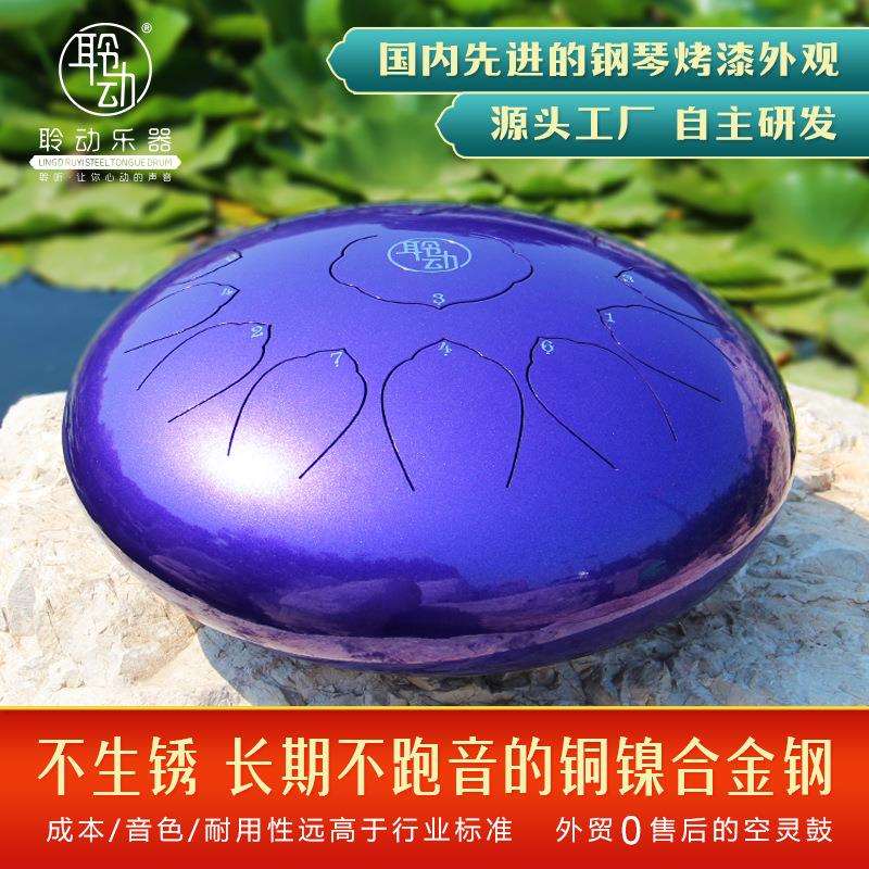 聆动如意空灵鼓14寸15音忘忧鼓钢舌鼓色空无忧空明鼓打击乐器手碟