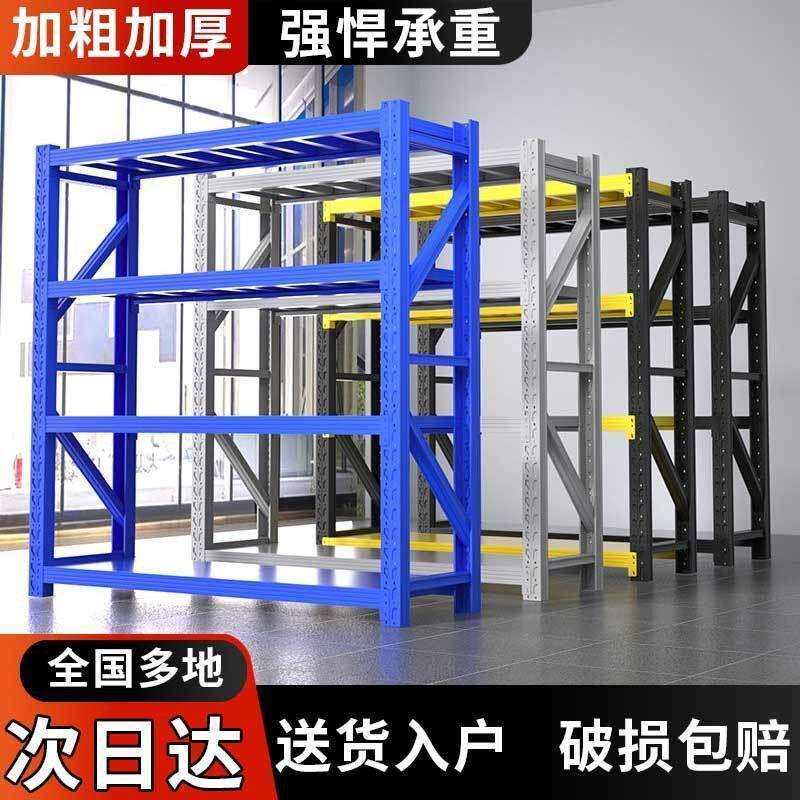 货架多层置物架仓储货架中型仓库货架重型货架展示架货物架铁架子