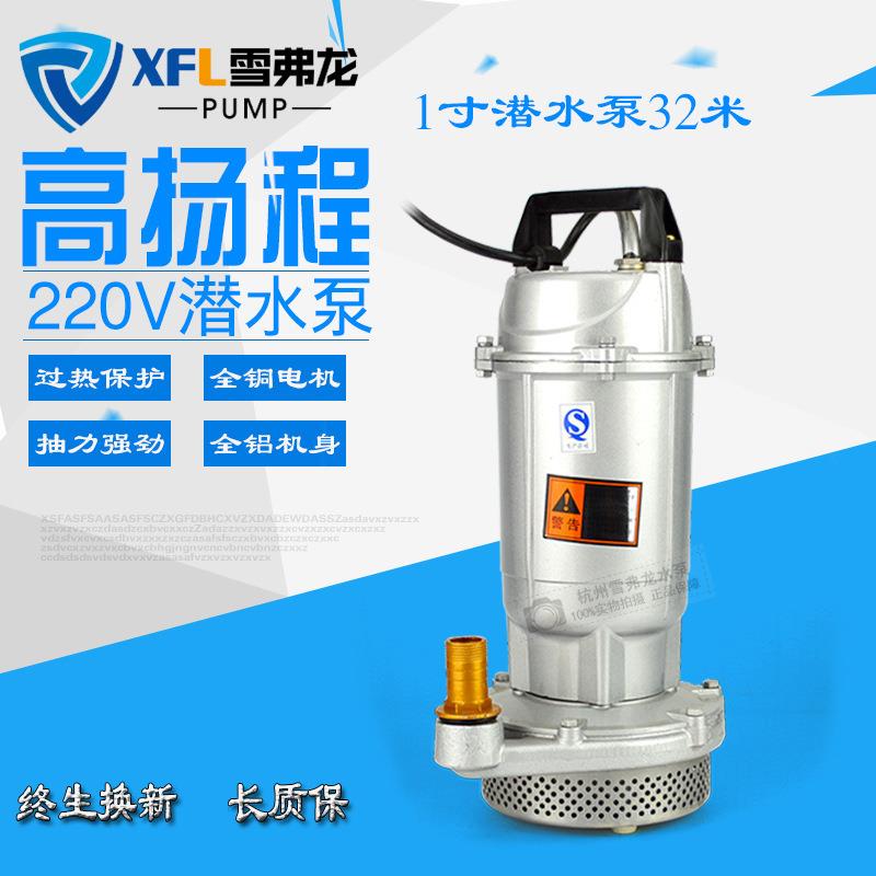 上海370W小型单相家用铜线清水泵QDX铸铝井用农用人民潜水泵220V