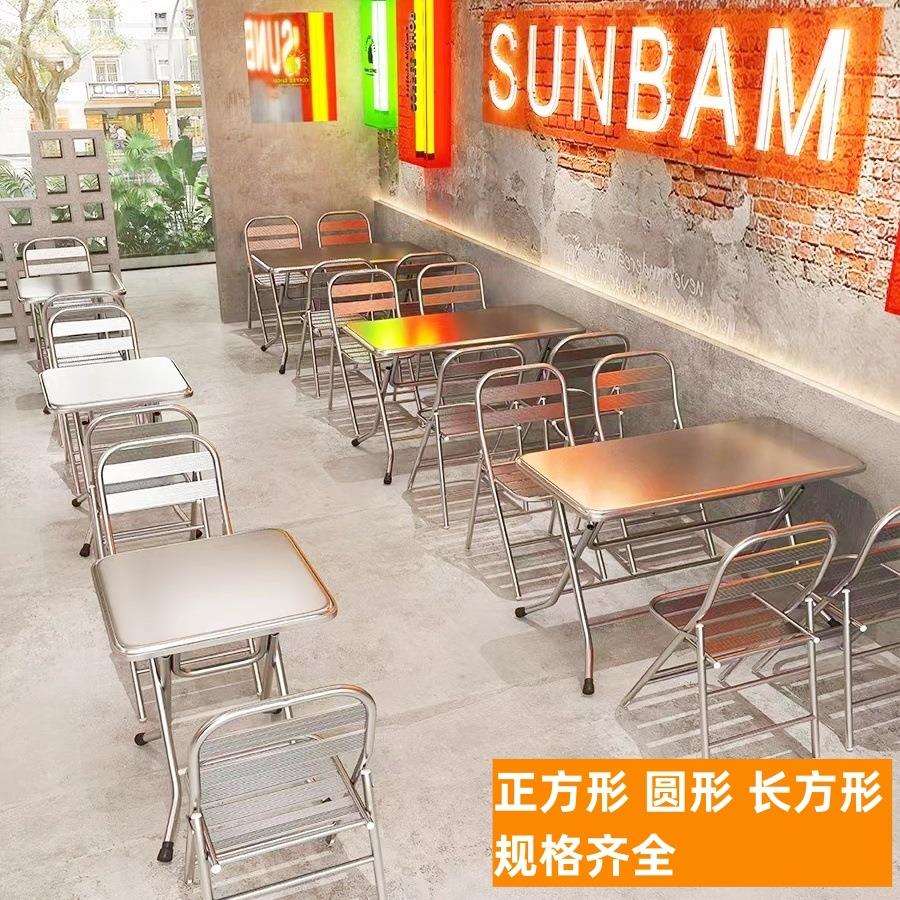 工业风不锈钢餐桌 商用双层可折叠桌子小吃店便携收纳小方桌圆桌