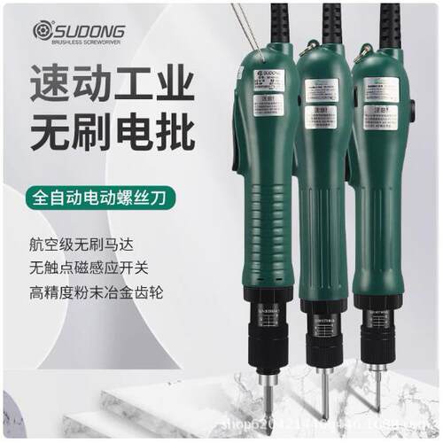 SUDONG速动智能型无刷电批SD-CA1010LF外部控制带信号