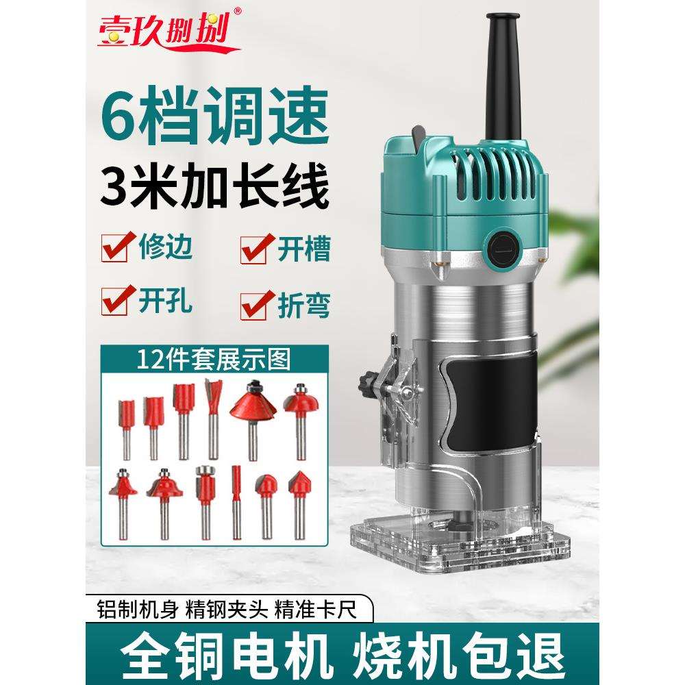 电动木工专用修边机开孔开槽神器多功能家用锂电木铣机雕刻大功率