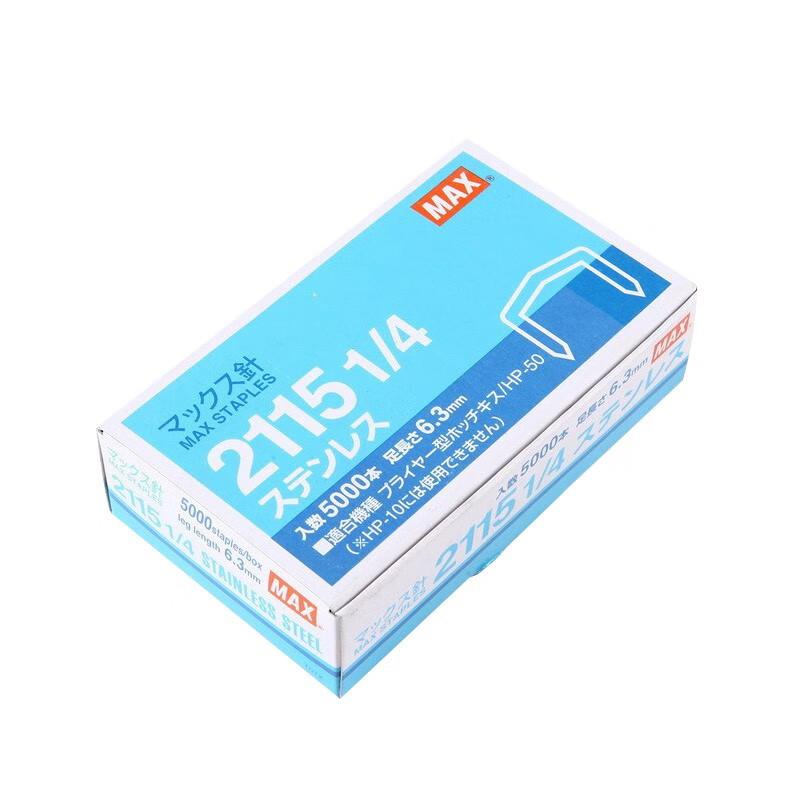 美克司(MAX)拱形订书钉拱形订书机用订书针2115 1/4 5000钉/盒