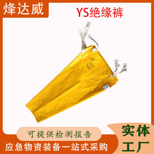 电工20KV绝缘屏蔽裤YS127-01-04