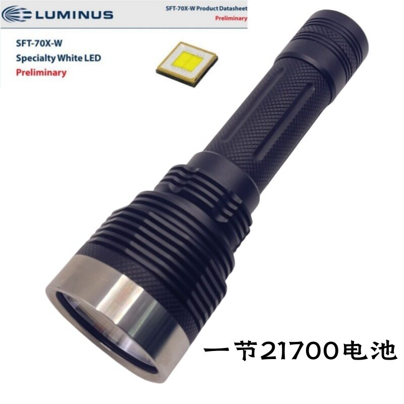 SFT70平头聚光LED手电21700