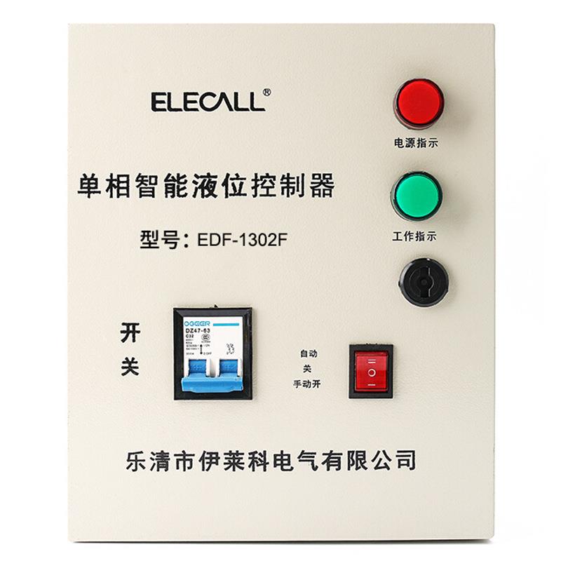 伊莱科EDF-1302F智能液位控制器单相220V4米浮球开关上下水位控制