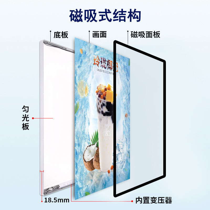 LED室内发光超薄磁吸灯箱招牌