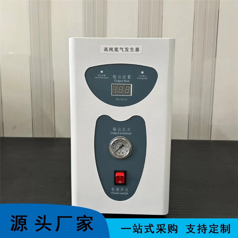 JS-300氢气发生器体积小重量轻