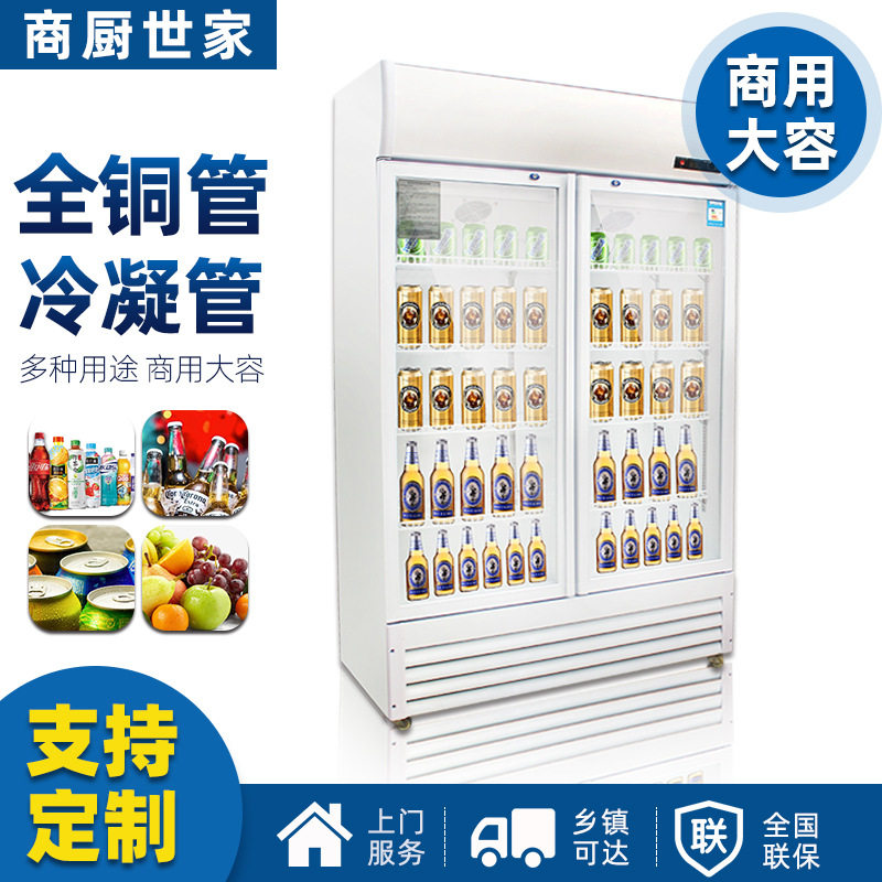 商用双门玻璃门饮料啤酒冷藏柜