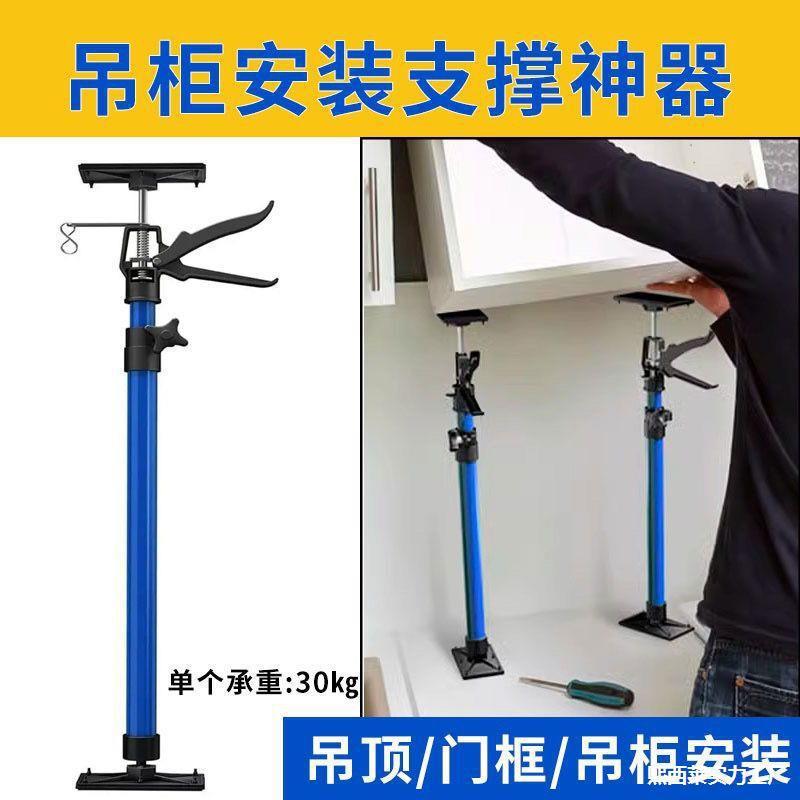 撑杆吊柜浴室神器超调节用支撑杆木工安装省力门框可调柜橱吊顶支