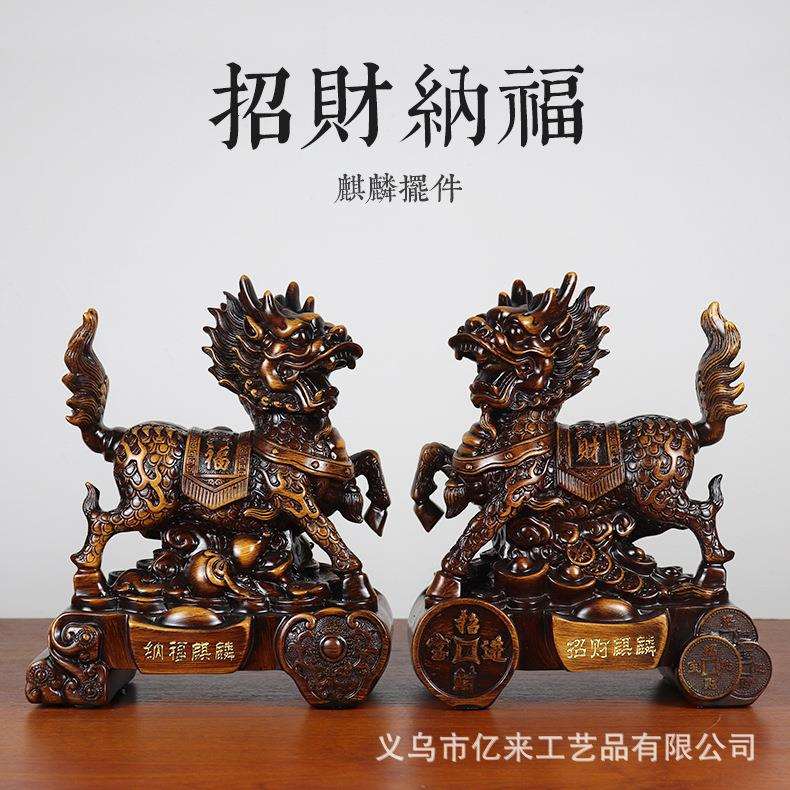 招财纳福对麒麟摆件 一对麒麟家居玄关摆设 办公室开业送礼工艺品