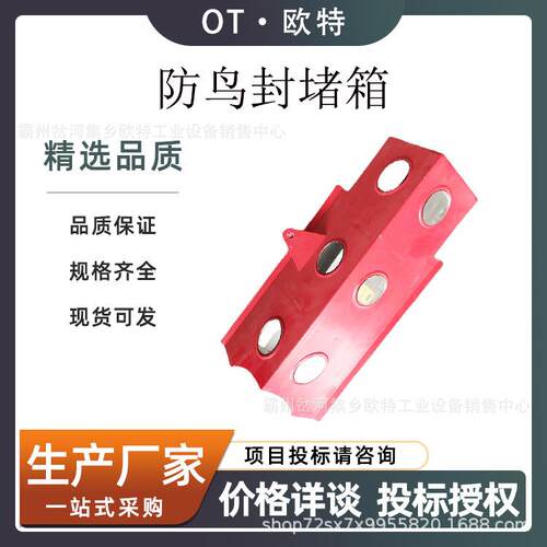 玻璃钢防鸟封堵箱输电线路防鸟盒绝缘电力线路防鸟盒横担防鸟器