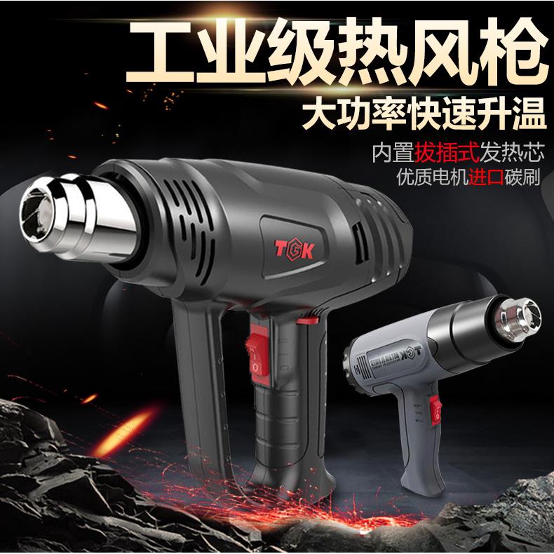 TGK德至高工业级热风无极调温烤塑料恒温焊电热吹风机2000W便携式