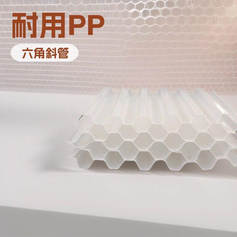 斜管填料pp六角形蜂窝填料聚丙烯pvc斜板污水厂沉淀池水处理