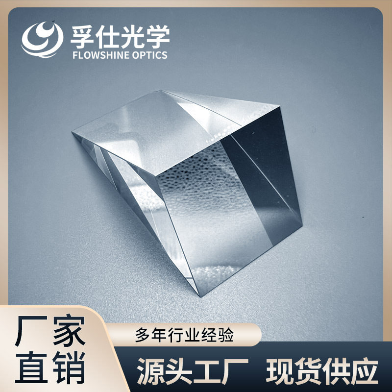 等边三棱镜现货可订镀膜光学棱镜