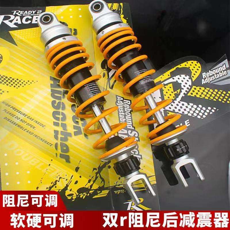 RPM双R后减震改装小牛NQI/N1S战速福喜劲战三代目四代目阻尼减震