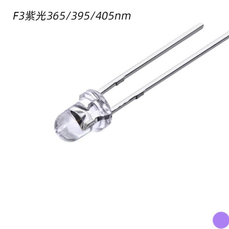F5圆头透明长脚紫光led直插发光二极管395nm f5紫光灯珠