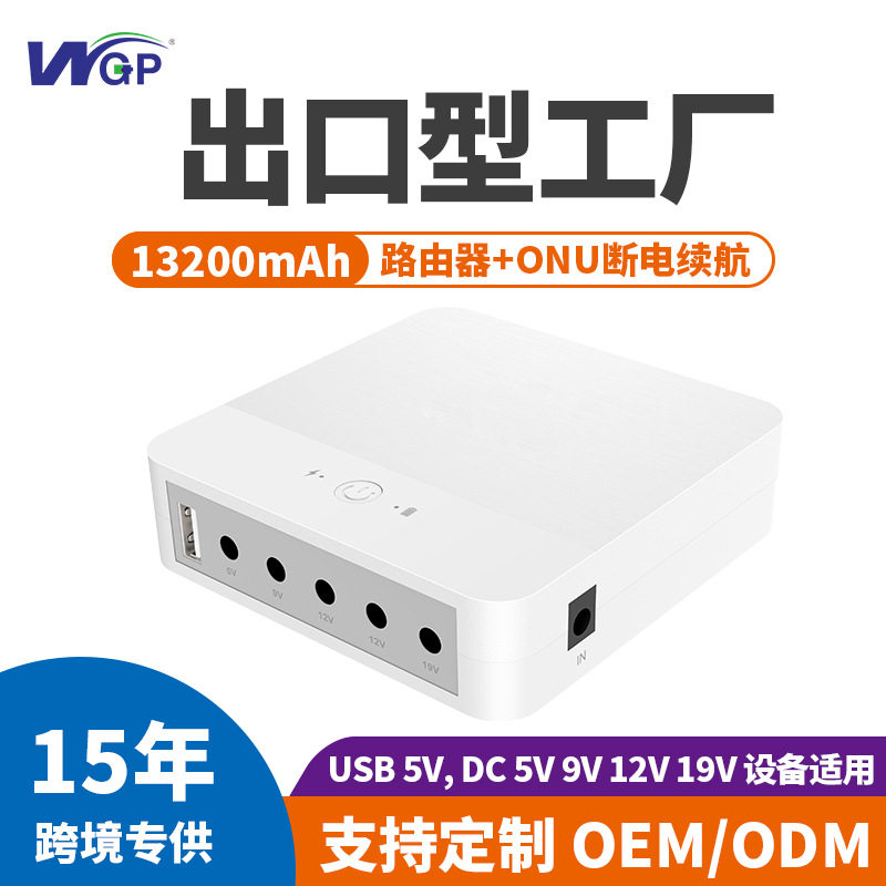 直流迷你DC19V12V光猫路由器ups不间断电源ONU续航miniups电源