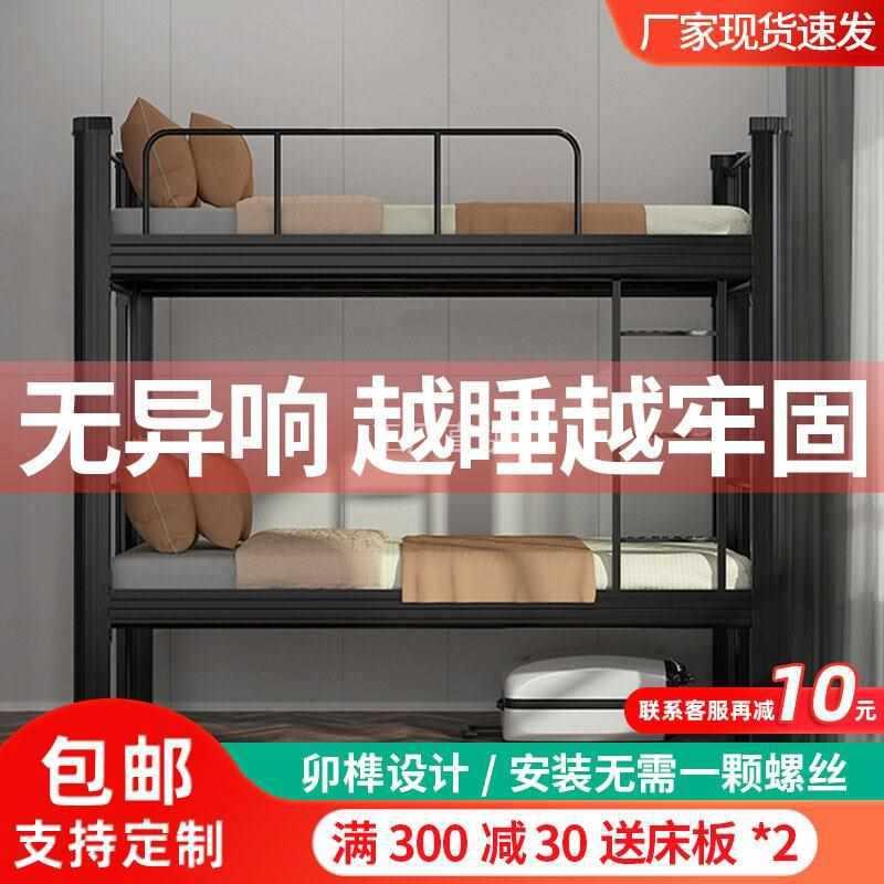 上下铺双层床铁床学生宿舍床成人公寓床高低铺铁架床工地双人床