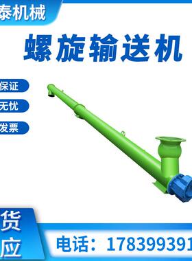LSY-325型混凝土输送机U型无轴干粉煤灰上料机管式螺旋水泥输送泵