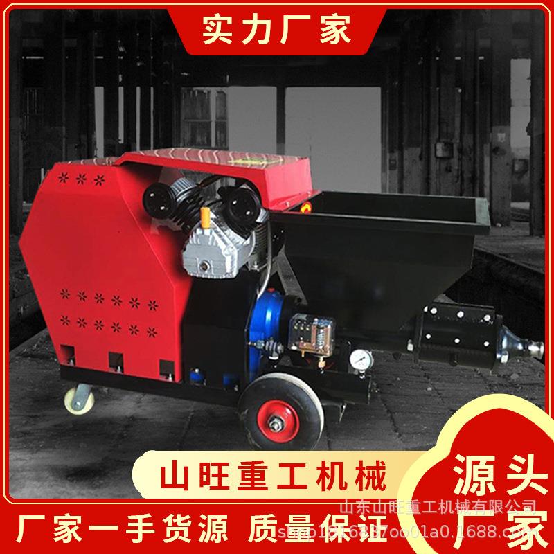 全自动砂浆喷涂机多功能水泥喷浆机小型大功率室内外粉墙机抹灰机