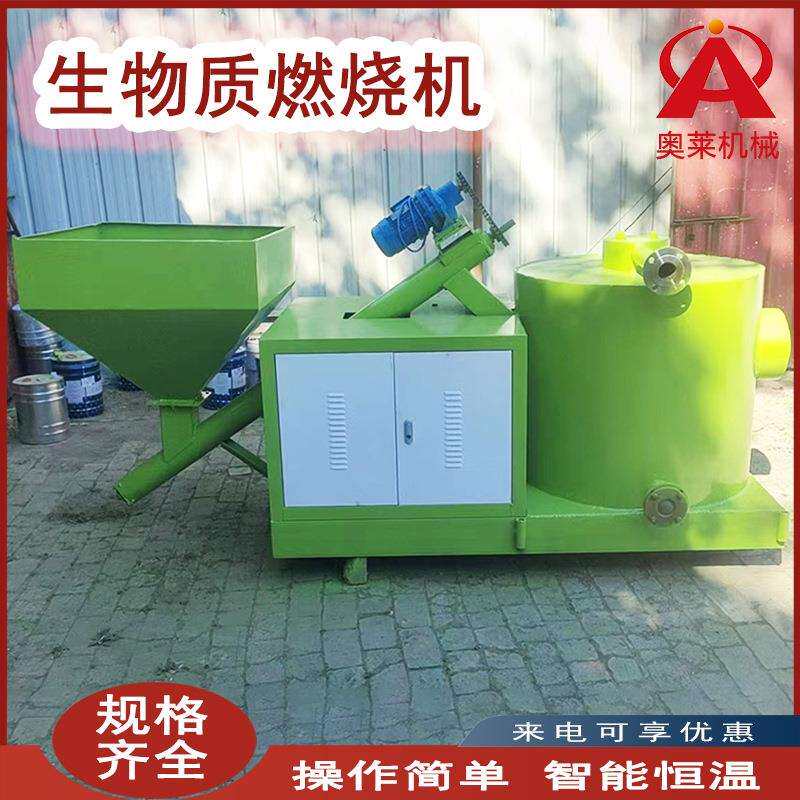 生物质颗粒燃烧机无烟锅炉设备燃烧机全自动工业废料燃烧机