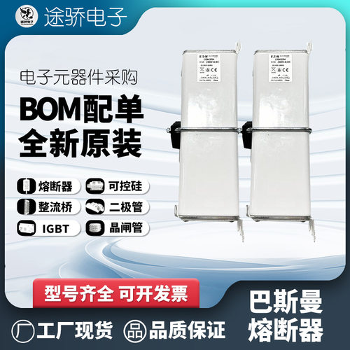 伊顿巴斯曼170M2050-2053熔断器
