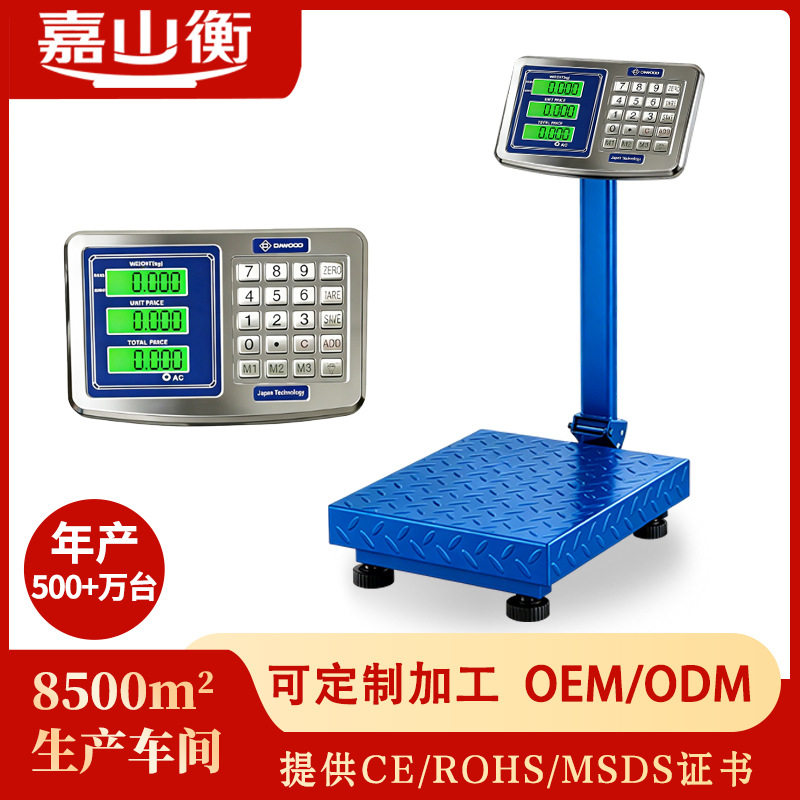 不锈钢商用摆摊电子台秤