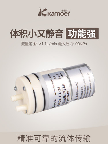 卡默尔12V直流微型真空隔膜泵