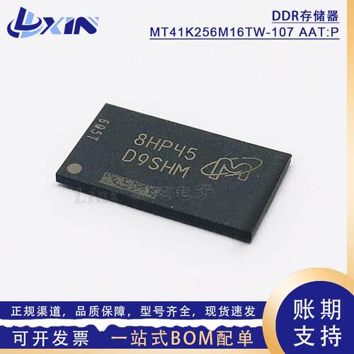镁光MT41K256M16TW-107 AAT:P动态随机存取存储芯片 BGA96贴片