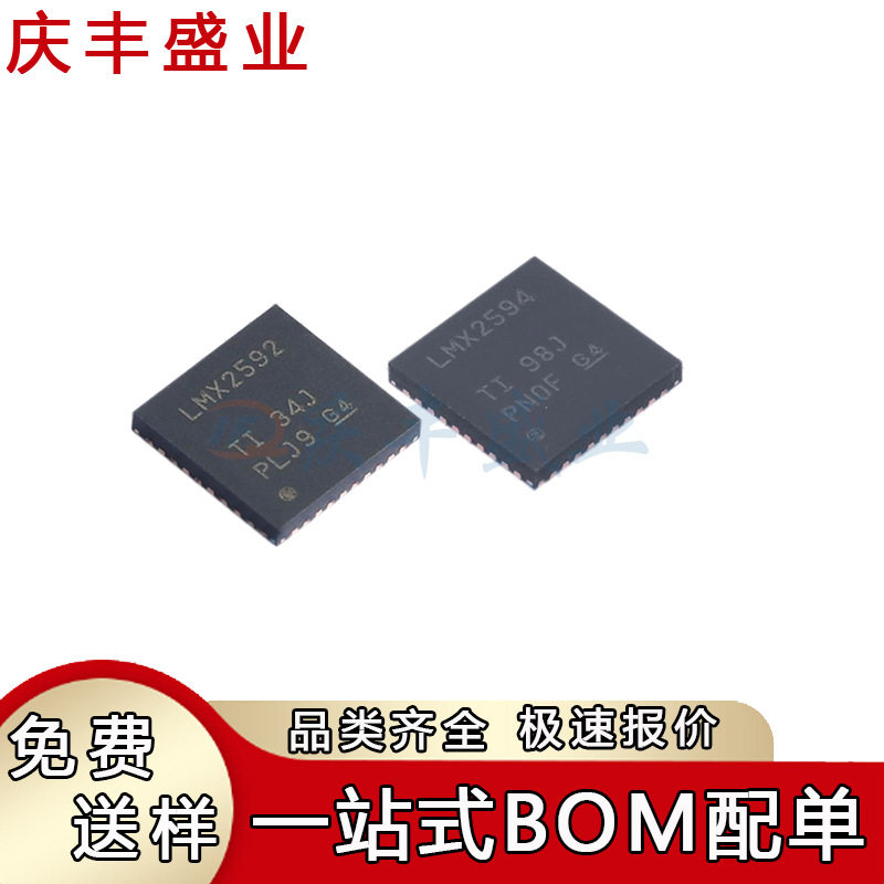 LMX2592等时钟芯片VQFN-40