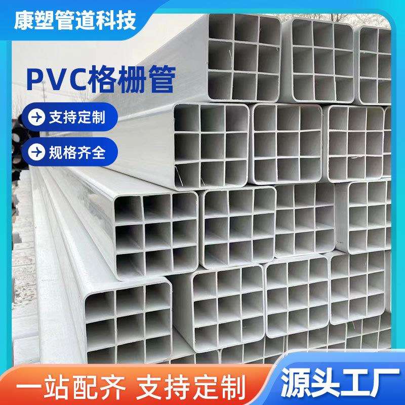 厂家PVC格栅管单孔四孔九孔塑料格栅管通信电力穿线多孔格栅管