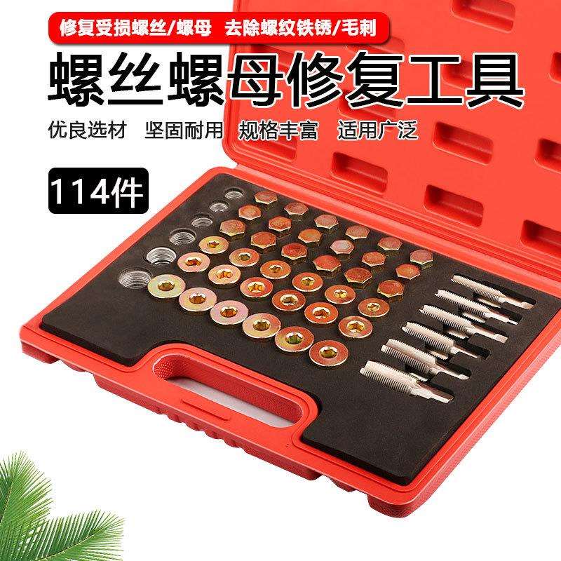 汽车油底壳放油螺丝螺纹工具密封防滑牙垫片发动机油底壳攻丝