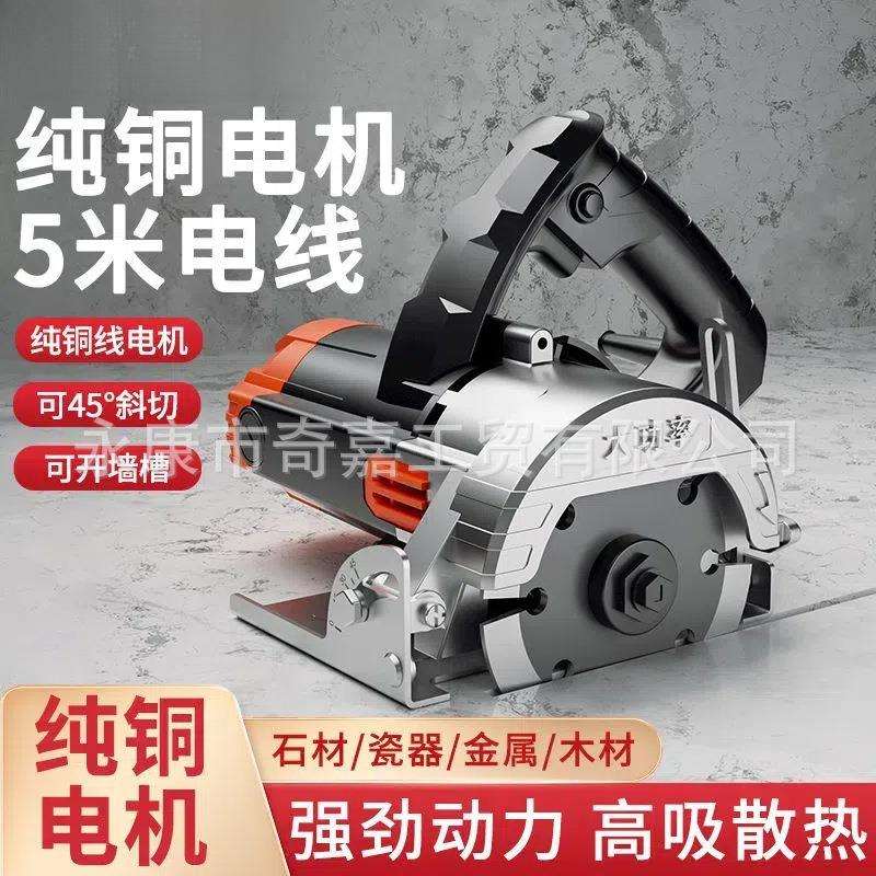 便携式瓷砖切割机家用石材切割神器手提小型台式开槽机云石机木工