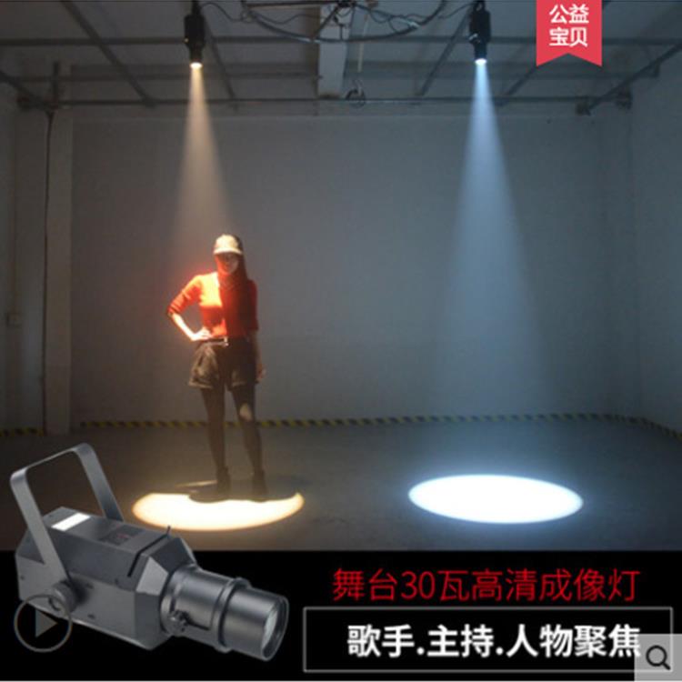 LED成像灯舞蹈室领舞清吧驻唱聚光灯酒吧舞台追光灯演出舞台灯光