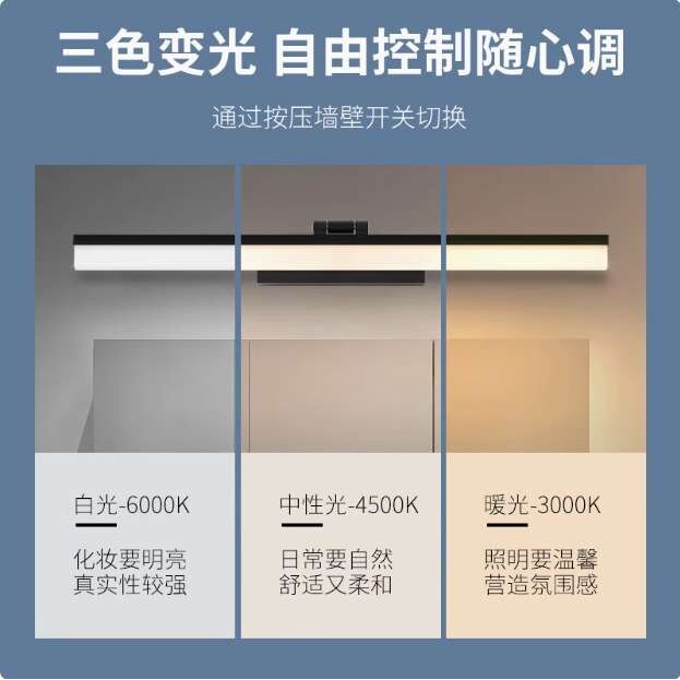 现代简约镜前灯卫生间led免打孔镜柜厕所洗漱台浴室柜专用化妆镜