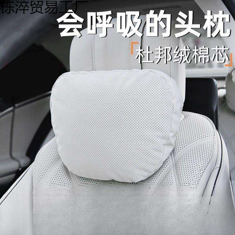 汽车头枕腰靠腰枕护颈枕车载靠垫车用主驾驶护腰座椅腰部支撑腰托